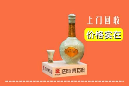 临沂市兰陵回收四特酒