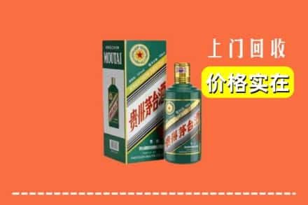 临沂市兰陵回收纪念茅台酒